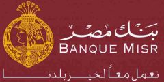 فرصة مميزة للعمل في بنك مصر – وظائف خدمة عملاء لجميع المحافظات