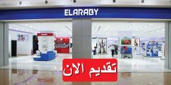 “فرص عمل في العربي جروب لجميع المؤهلات – قدّم الآن!”