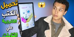 تحميل الكتب الخارجية PDF 2025