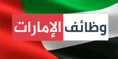 إعلان وظائف للمدربين الرياضيين في الإمارات – فرصة مميزة للذكور والإناث!