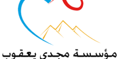 فرصة تدريبية بحثية في مؤسسة مجدي يعقوب لأمراض القلب