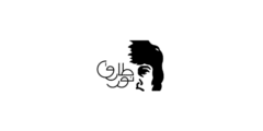 التدريب الصيفي في شركة طارق نور للاتصالات لعام 2025 (Tarek Nour Communications TNC Summer Internship)