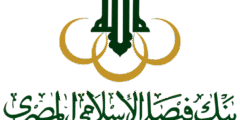 برنامج التدريب الصيفي في بنك فيصل الإسلامي المصري لعام 2025 – Faisal Islamic Bank Summer Internship