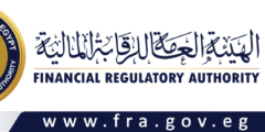 منحة تدريب الهيئة العامة للرقابة المالية للطلاب لعام 2025 – فرصة ذهبية لبناء مستقبلك المهني